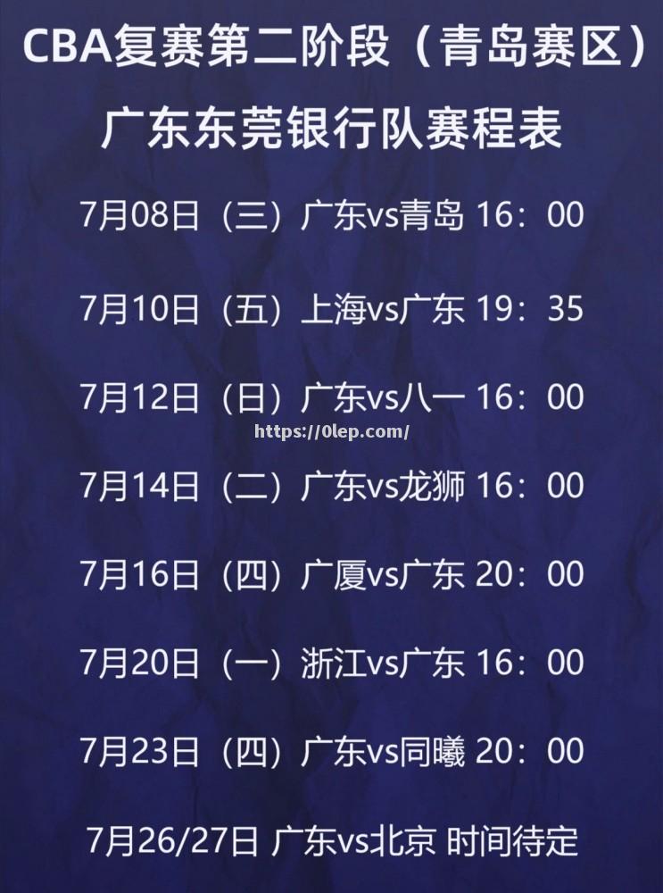 CBA官方公布2025年总决赛时间表，再次展开激烈争夺