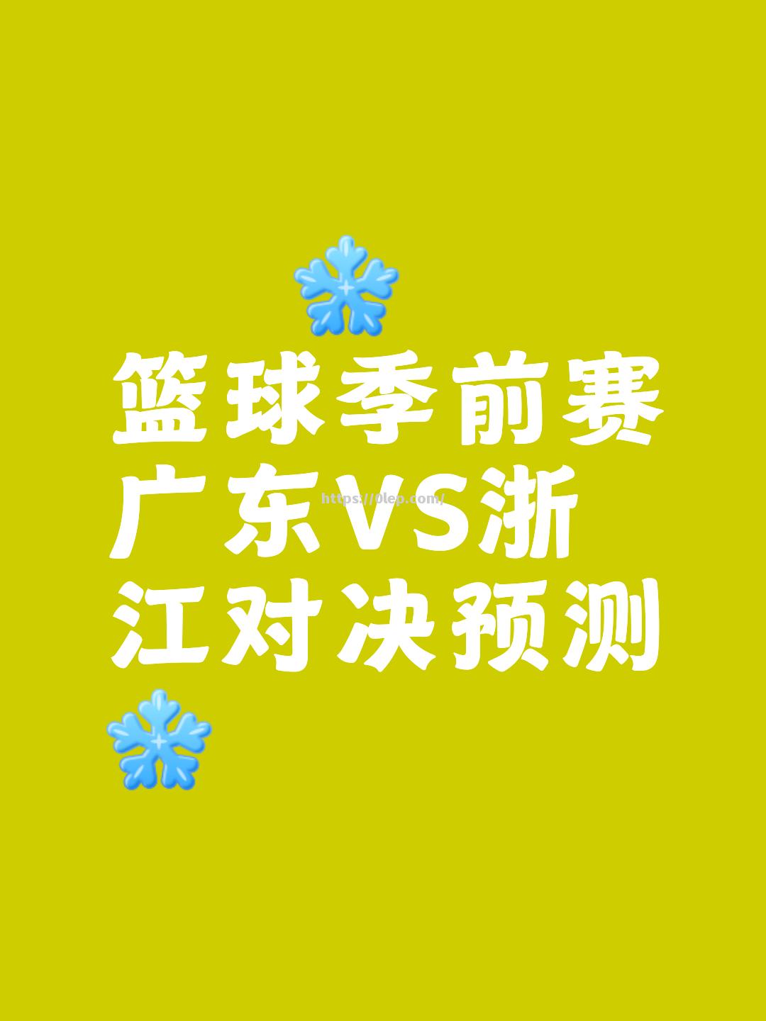 引人注目的篮球比赛将在近期激烈展开